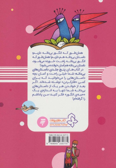 آواز سوزن